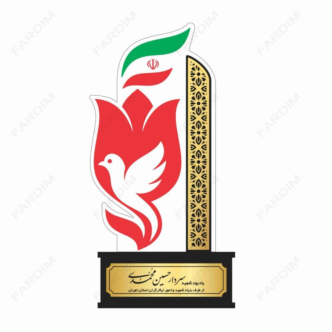 طرح تندیس یادبود شهدا کد A132240